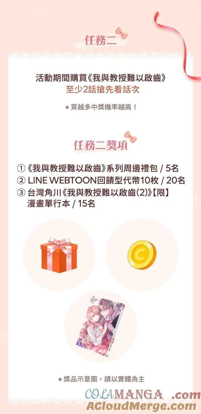 [番外] 005 关心(2) 第70页