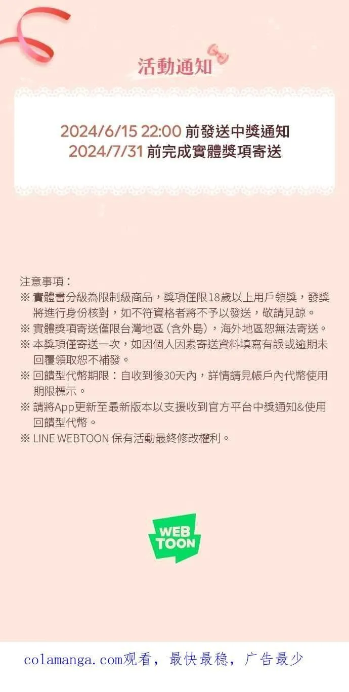 [番外] 005 关心(2) 第71页