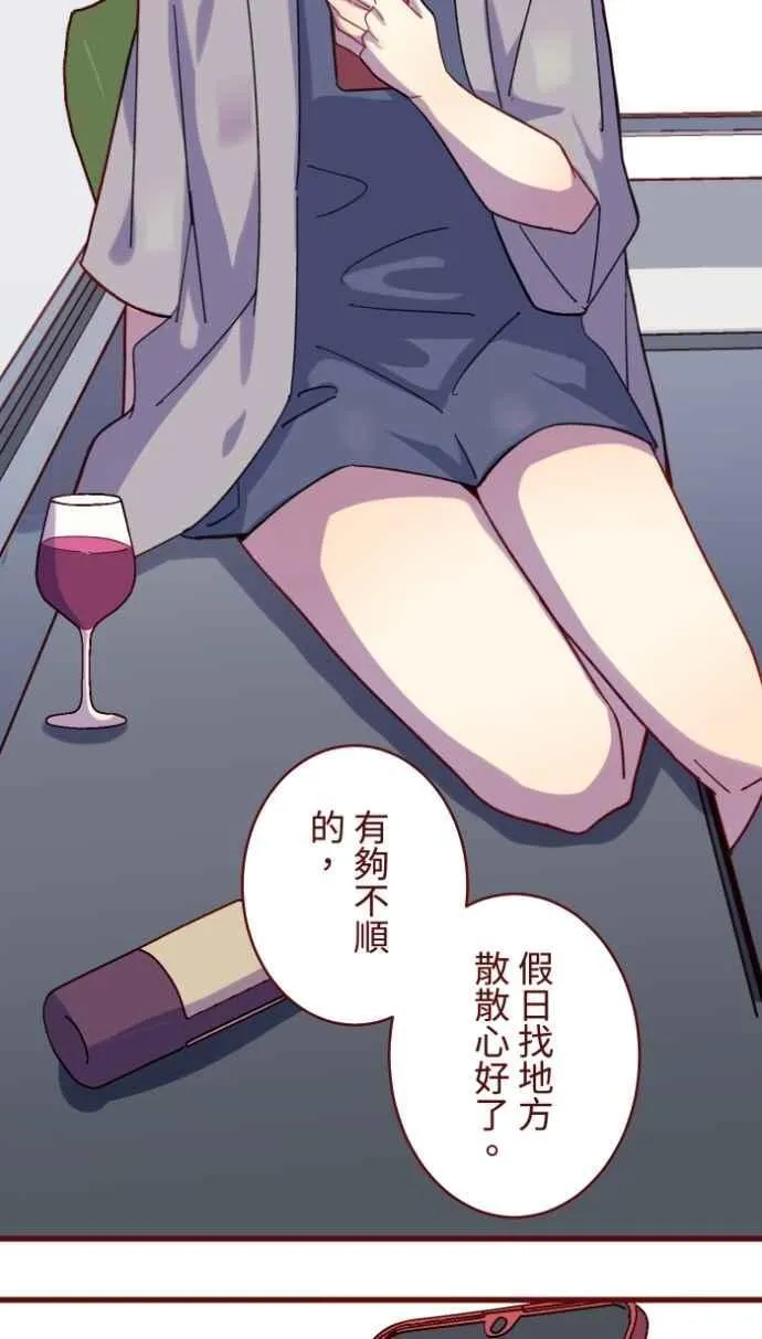 [番外] 005 关心(2) 第73页
