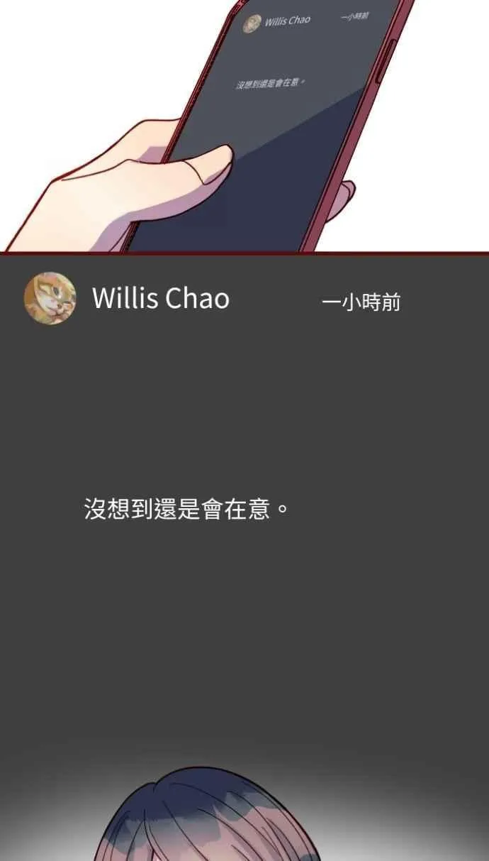 [番外] 006 互补 第3页