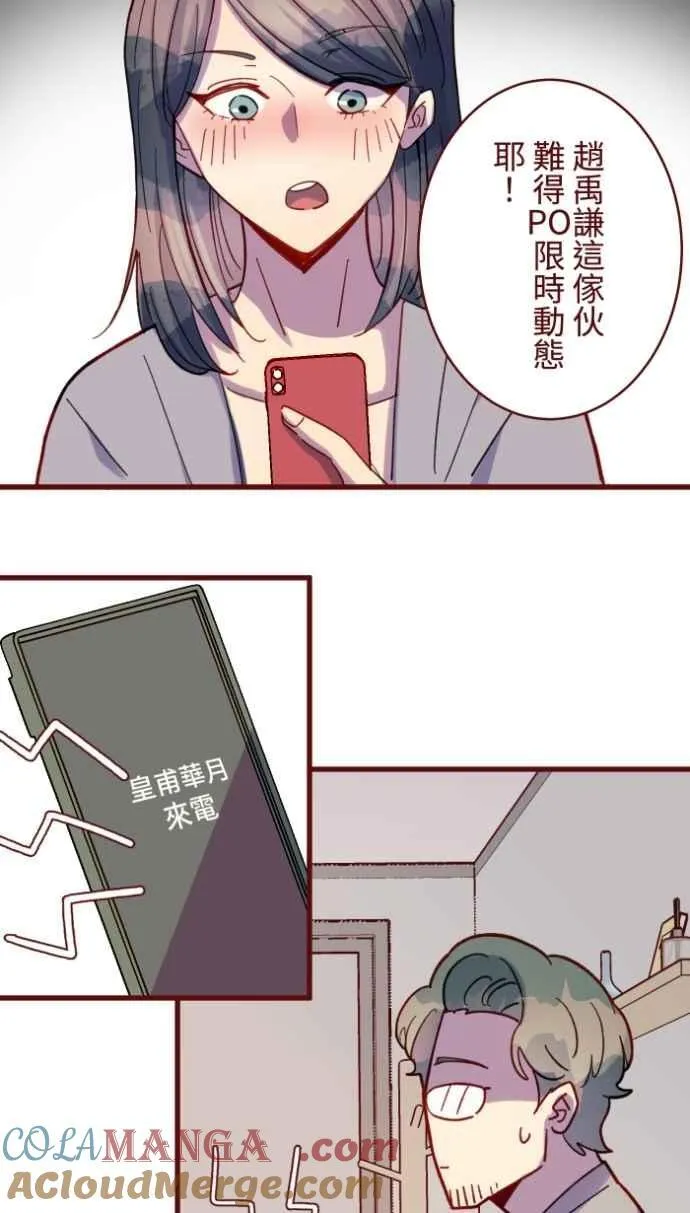 [番外] 006 互补 第4页