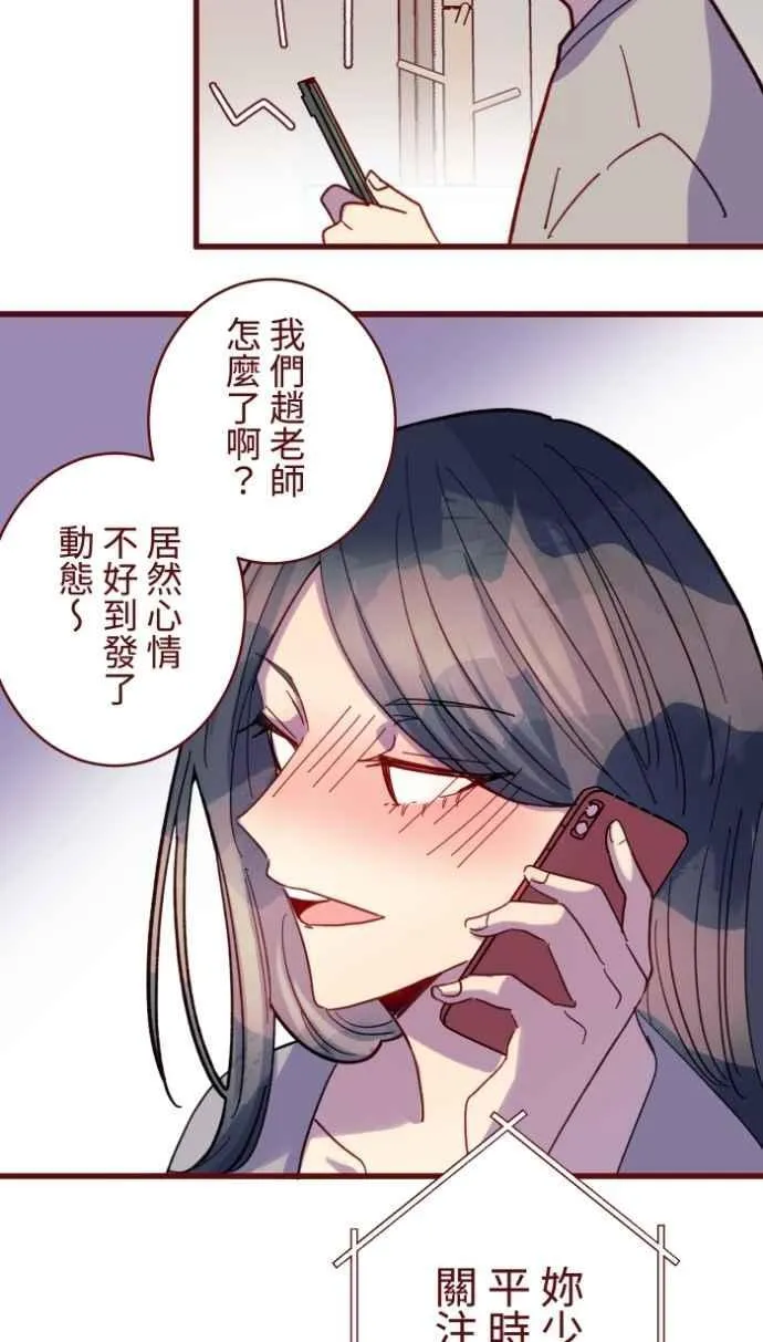 [番外] 006 互补 第5页