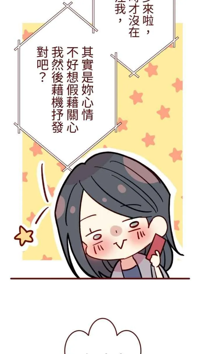 [番外] 006 互补 第6页