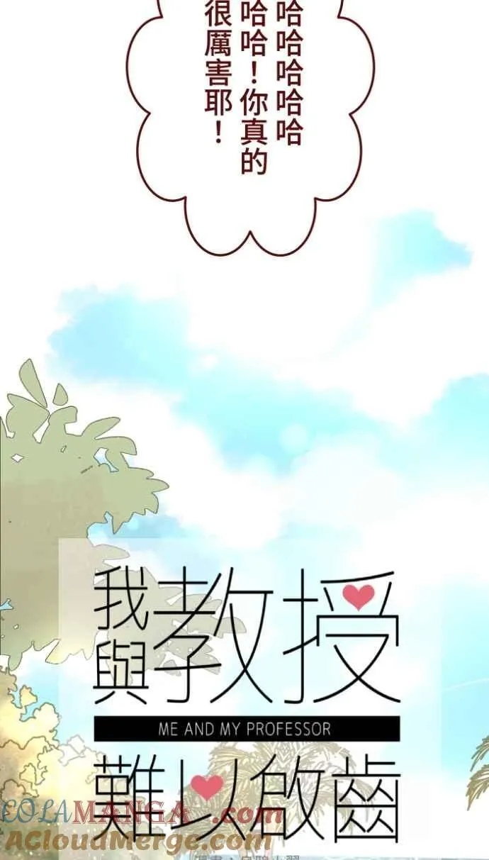[番外] 006 互补 第7页