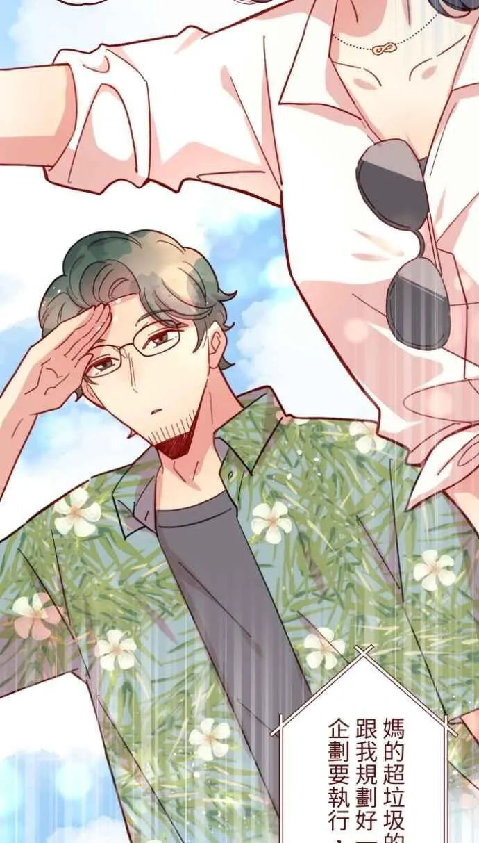 [番外] 006 互补 第9页