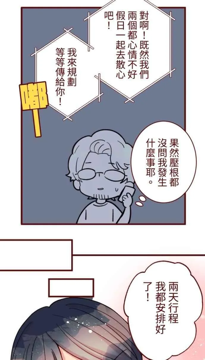 [番外] 006 互补 第11页