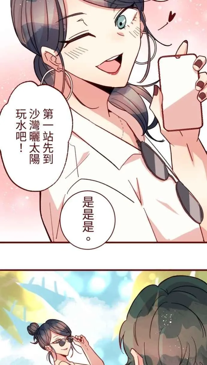 [番外] 006 互补 第12页
