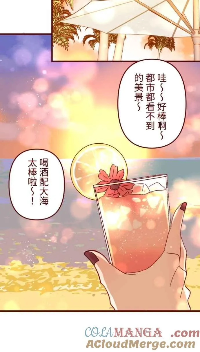[番外] 006 互补 第16页