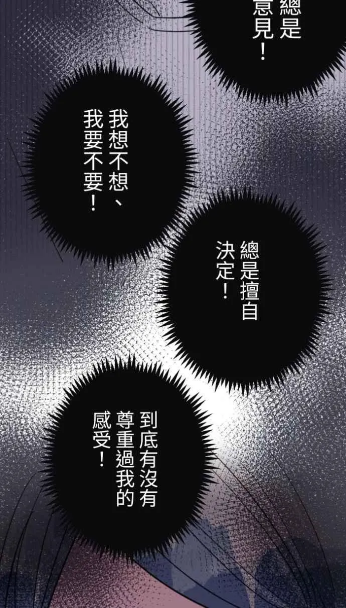 [番外] 006 互补 第20页