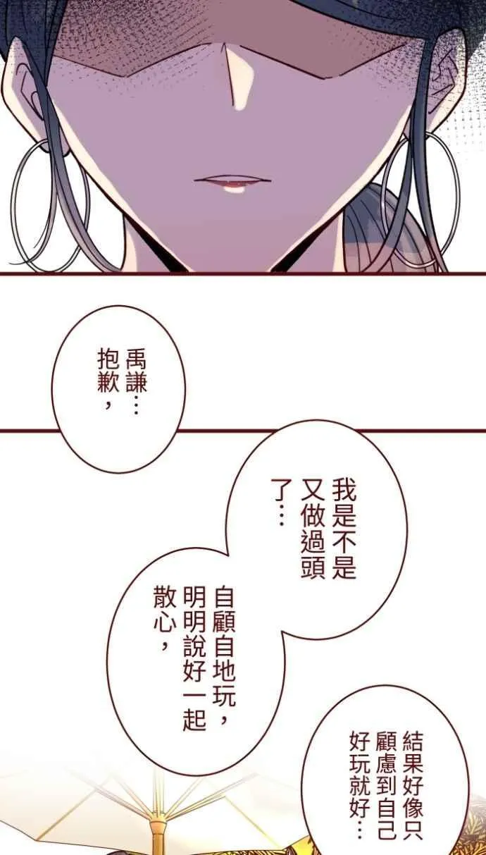 [番外] 006 互补 第21页