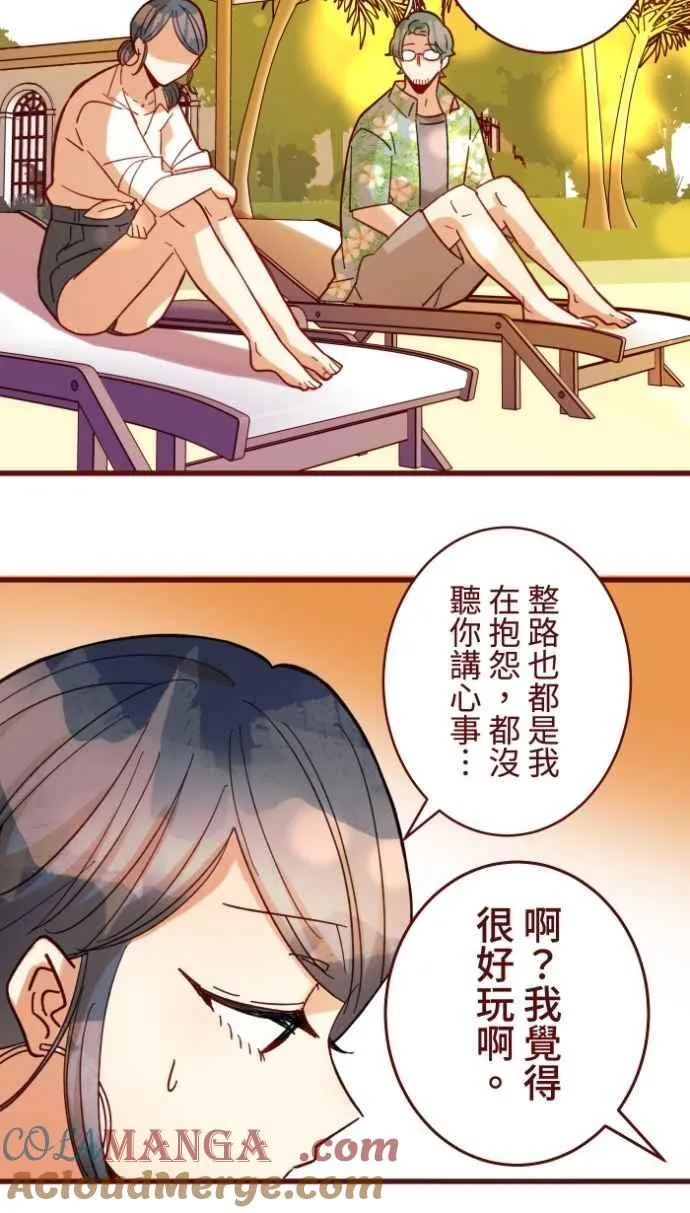 [番外] 006 互补 第22页