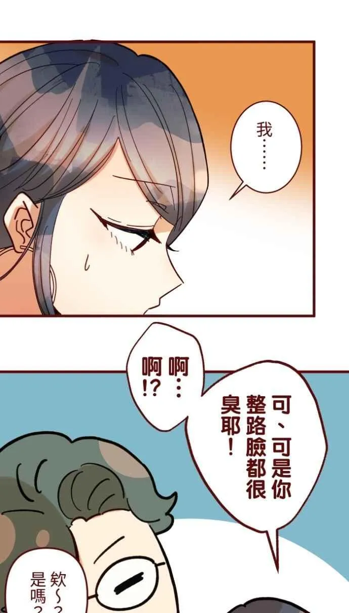 [番外] 006 互补 第23页