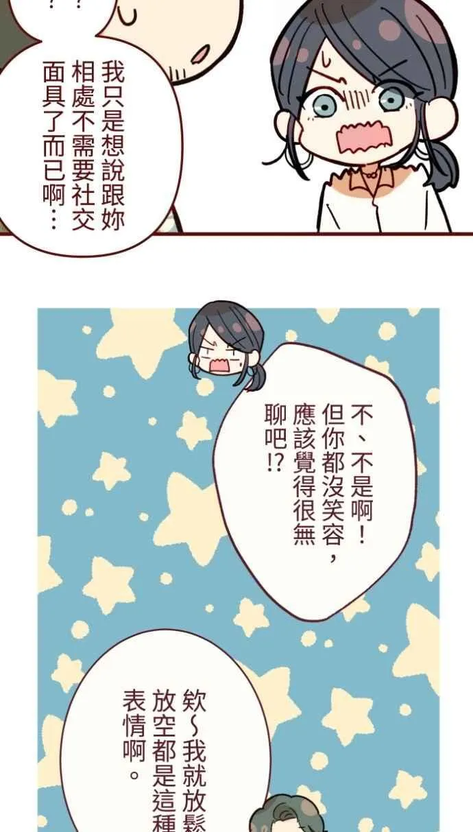 [番外] 006 互补 第24页