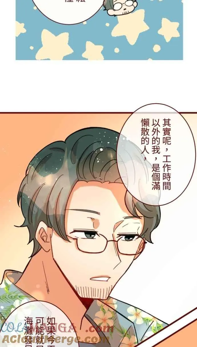 [番外] 006 互补 第25页