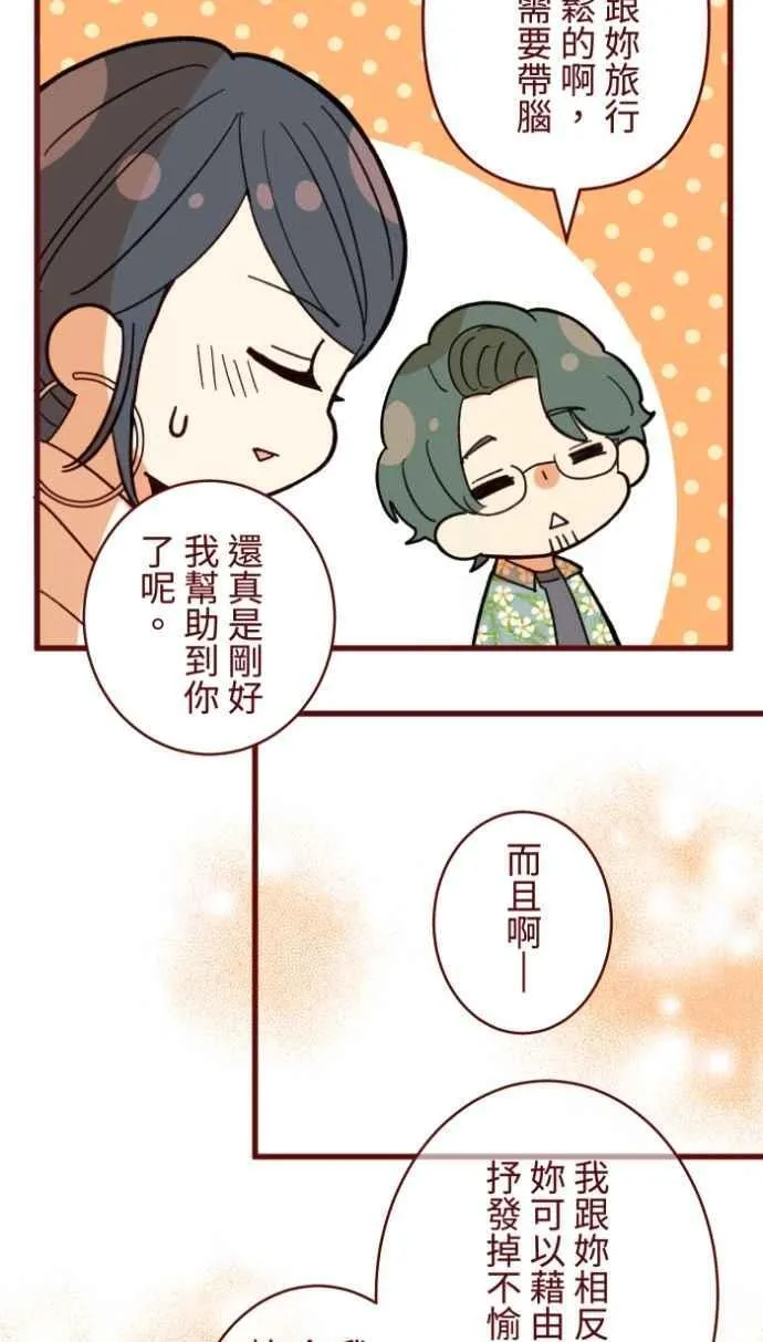 [番外] 006 互补 第27页