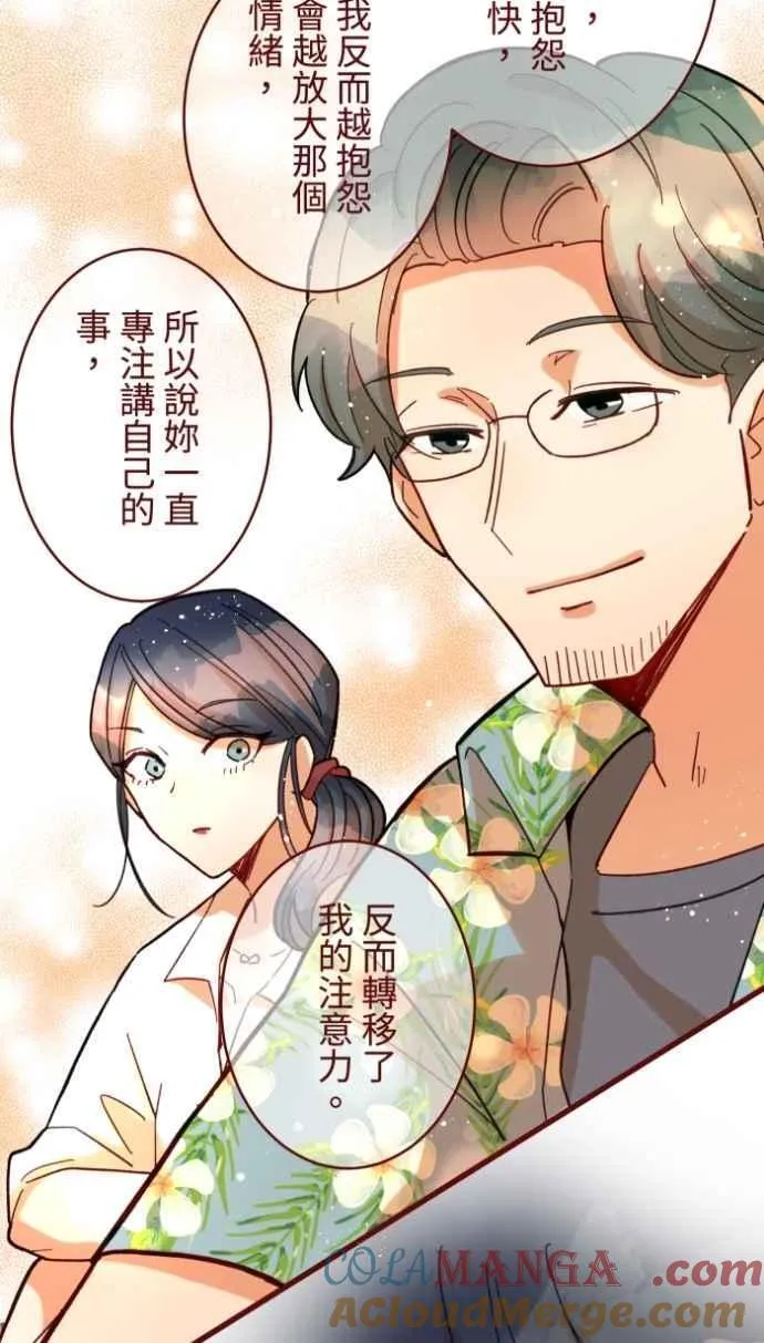 [番外] 006 互补 第28页