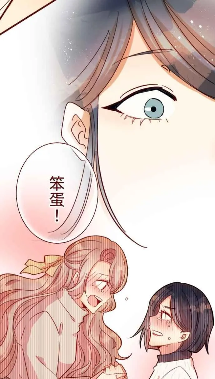 [番外] 006 互补 第29页