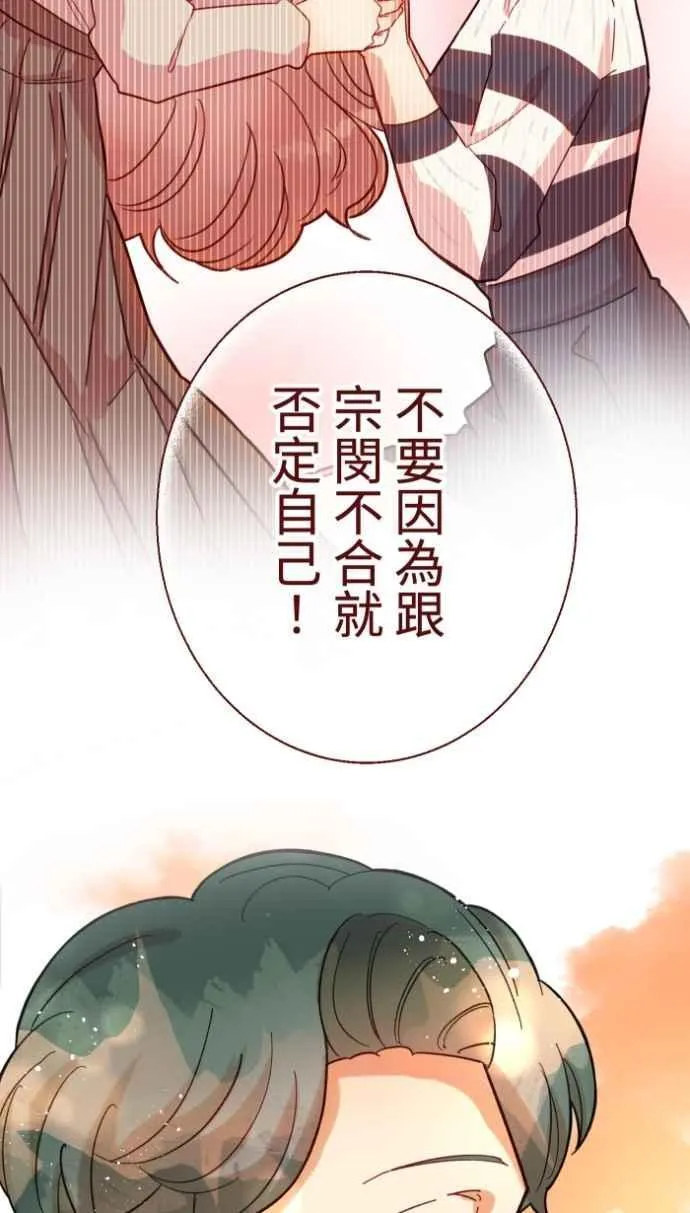 [番外] 006 互补 第30页