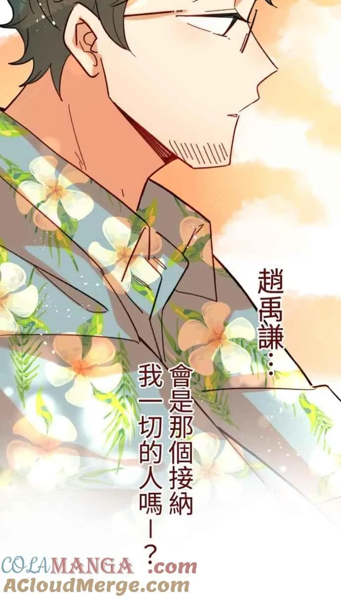 [番外] 006 互补 第31页