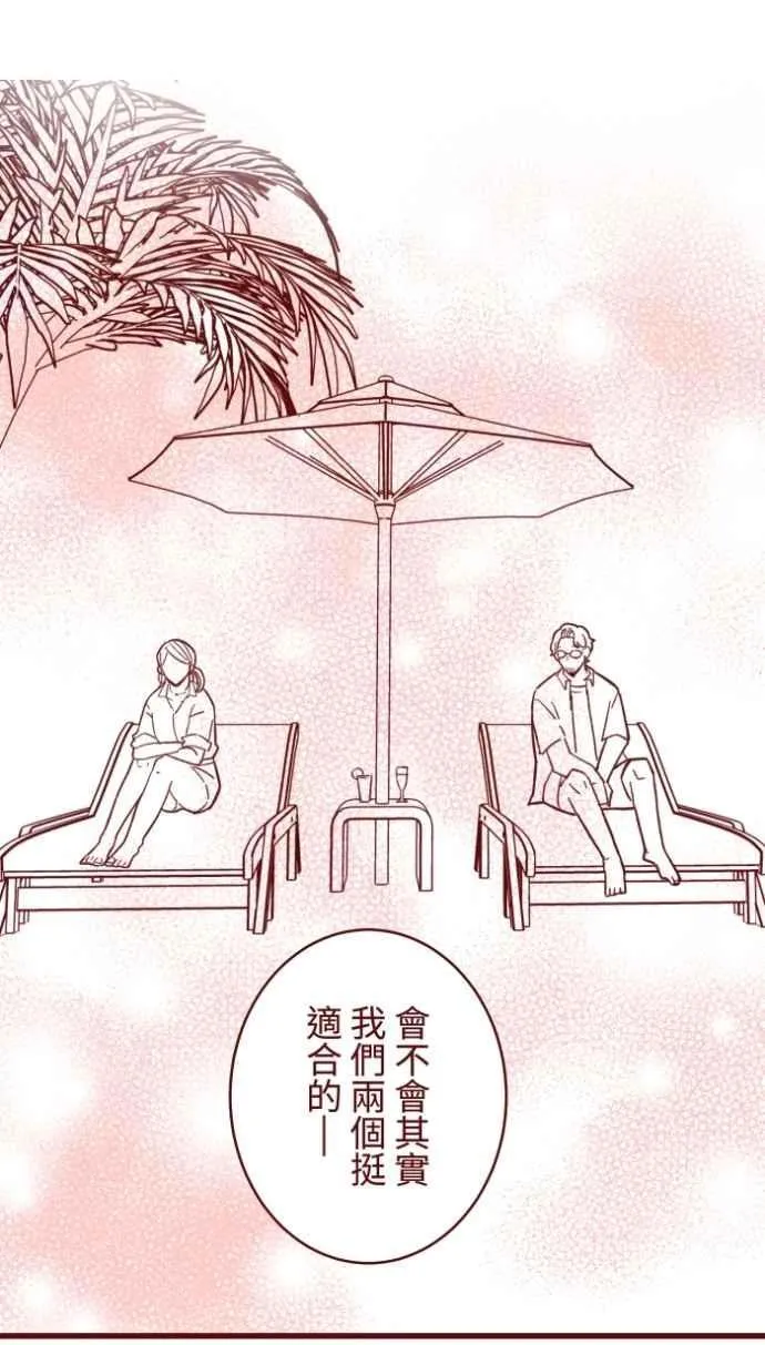 [番外] 006 互补 第32页