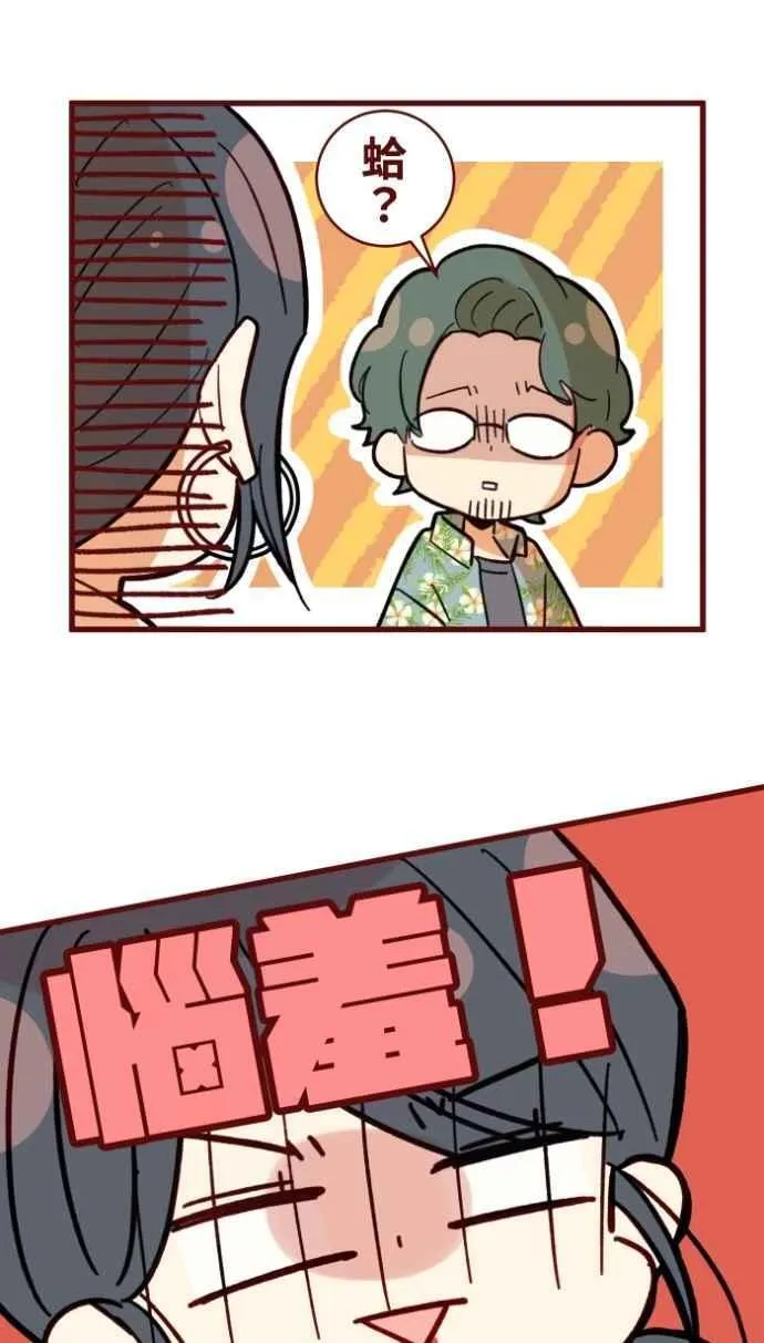 [番外] 006 互补 第33页