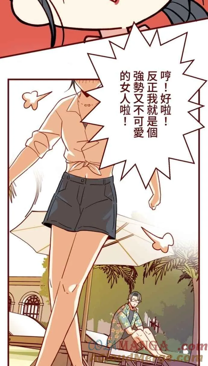 [番外] 006 互补 第34页