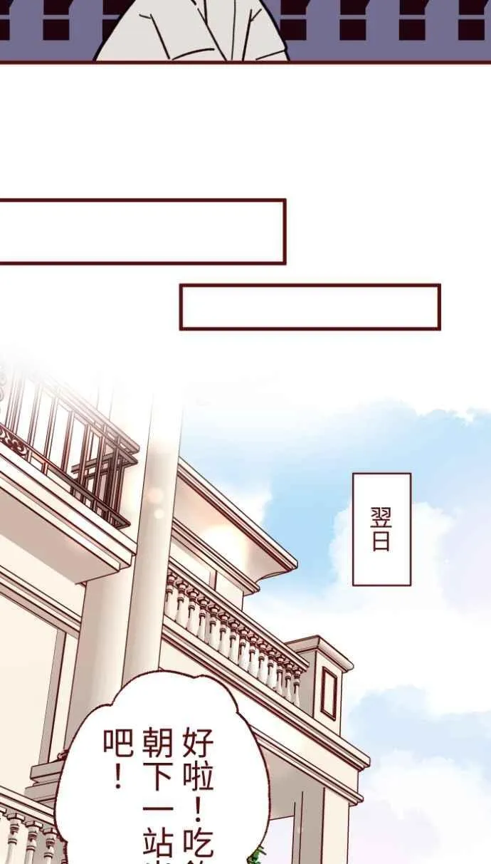 [番外] 006 互补 第36页