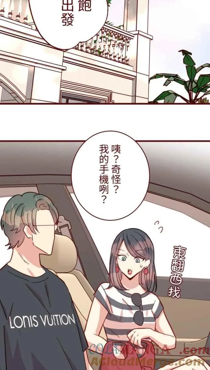 [番外] 006 互补 第37页