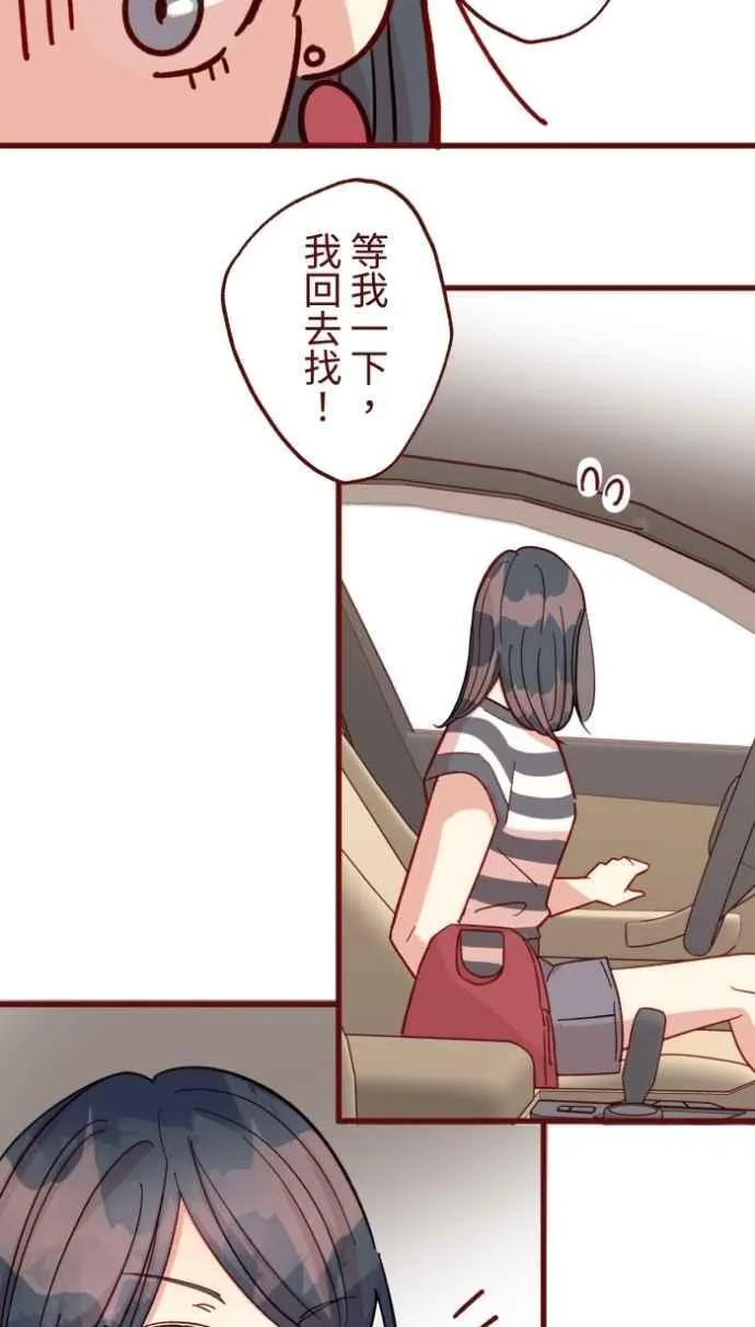 [番外] 006 互补 第39页