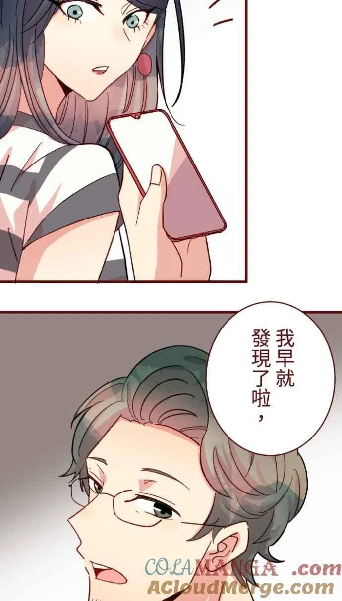 [番外] 006 互补 第40页