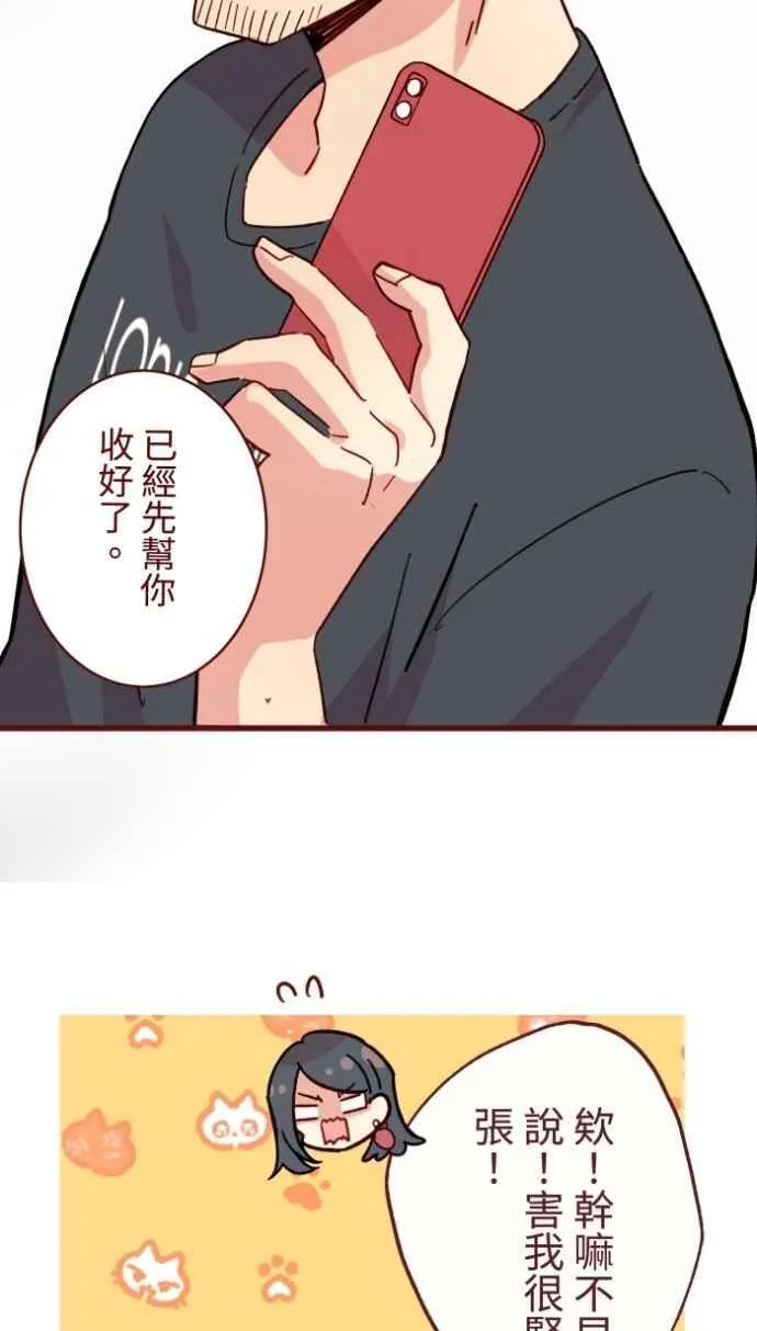 [番外] 006 互补 第41页