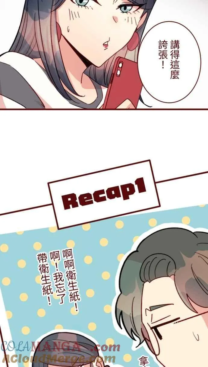 [番外] 006 互补 第43页