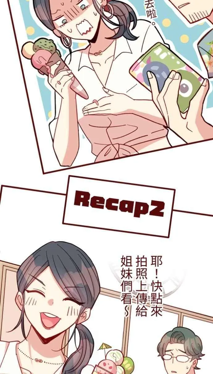[番外] 006 互补 第44页
