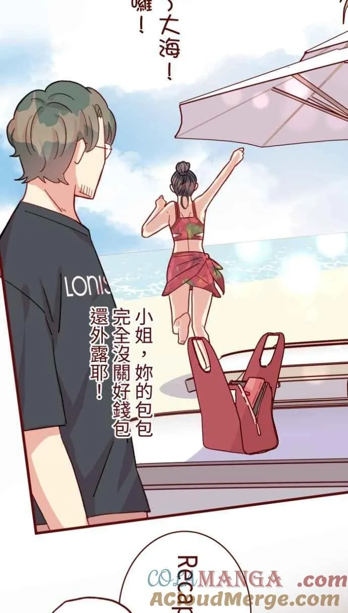[番外] 006 互补 第46页