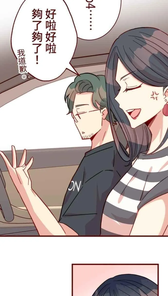 [番外] 006 互补 第47页