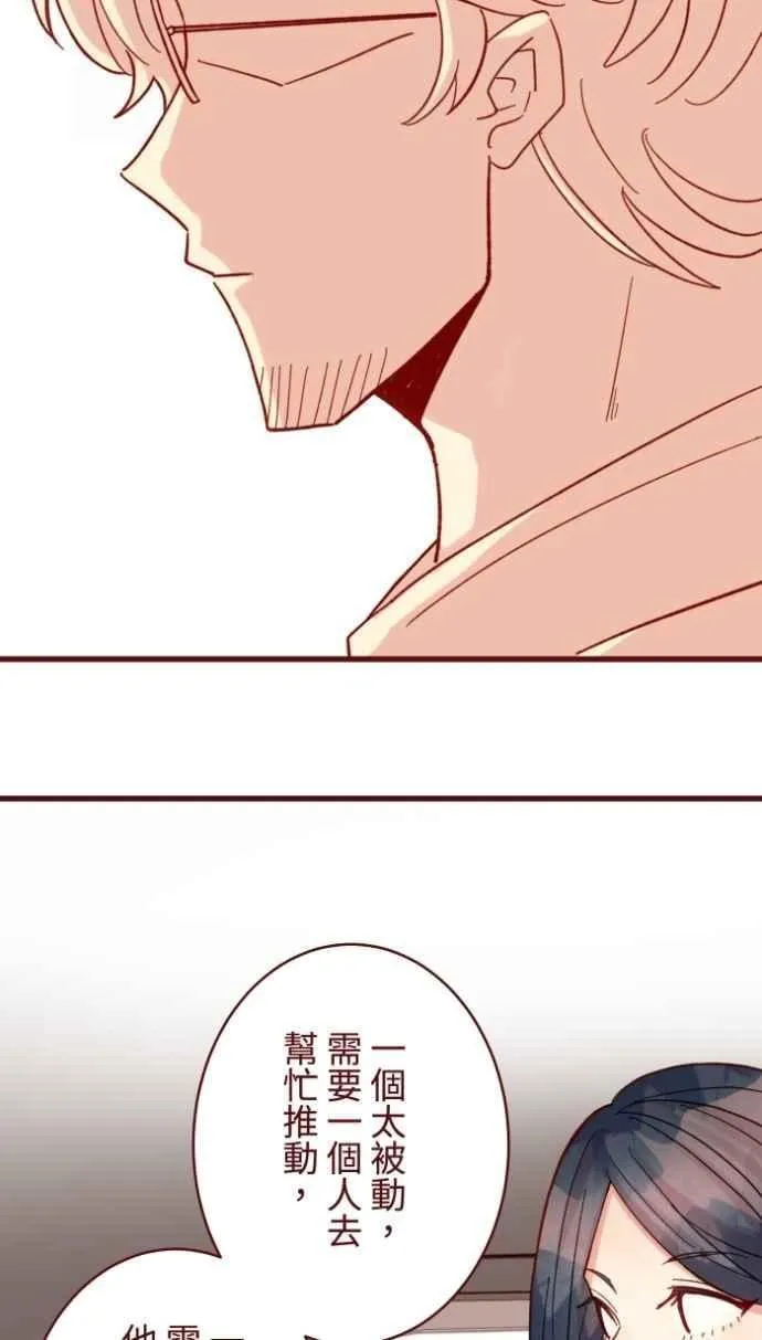 [番外] 006 互补 第50页