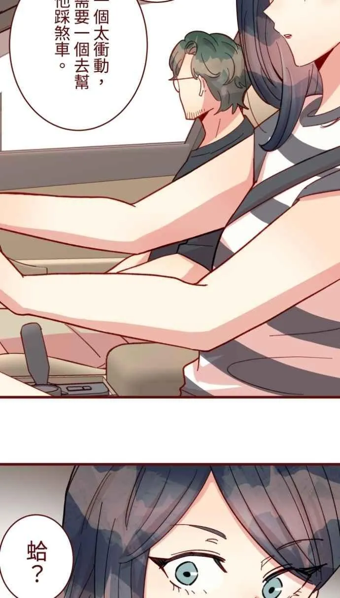 [番外] 006 互补 第51页