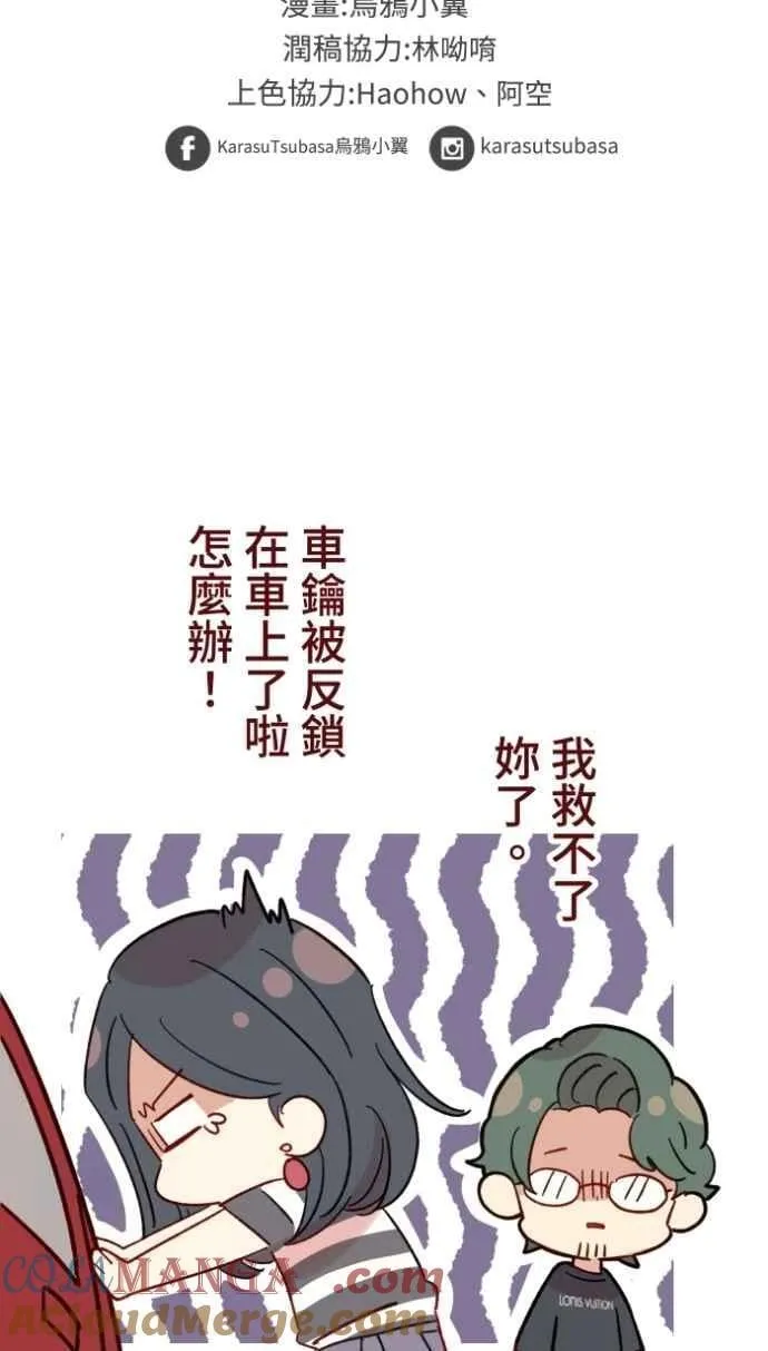 [番外] 006 互补 第55页
