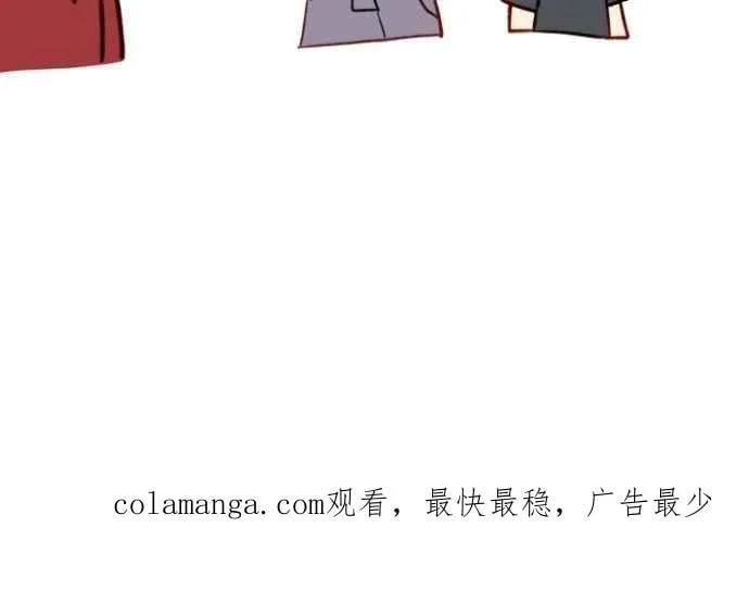[番外] 006 互补 第56页