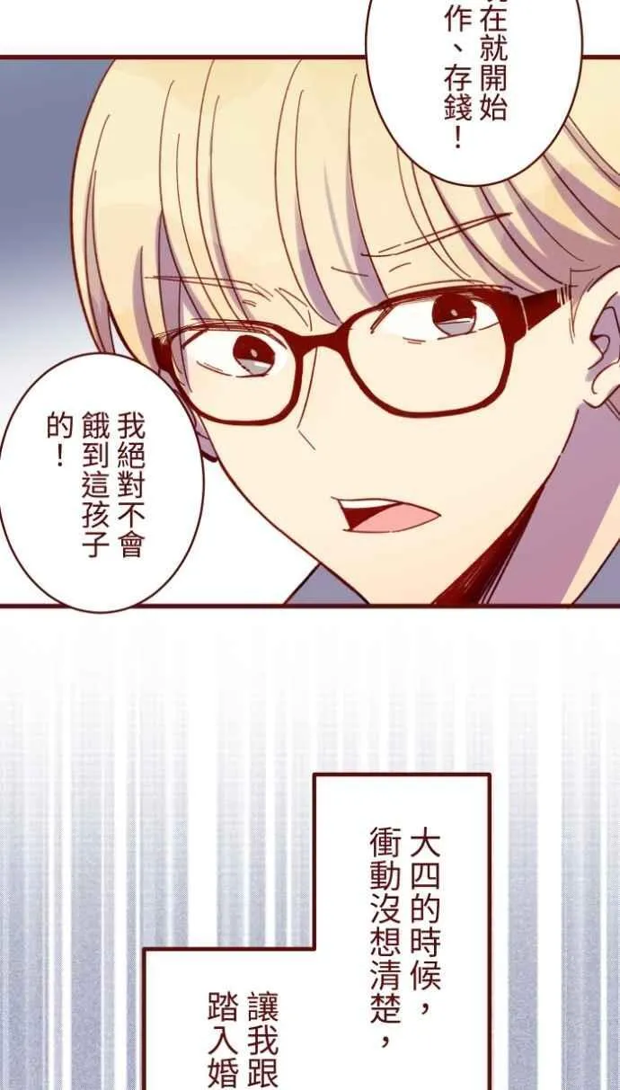 [番外] 006 互补 第58页