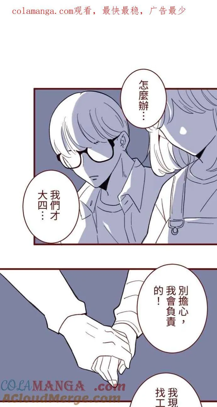 [番外] 007 爸爸 第1页