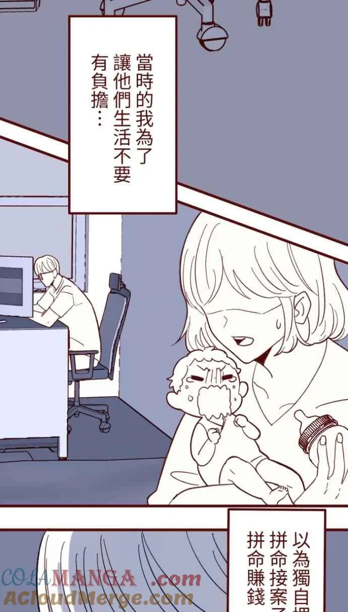 [番外] 007 爸爸 第4页