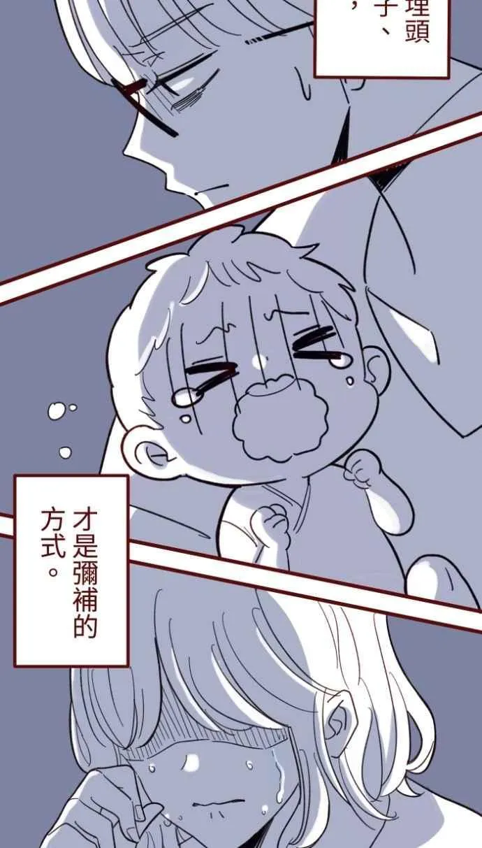 [番外] 007 爸爸 第5页