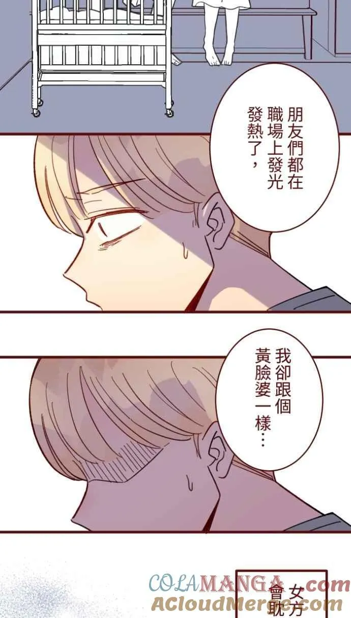 [番外] 007 爸爸 第7页