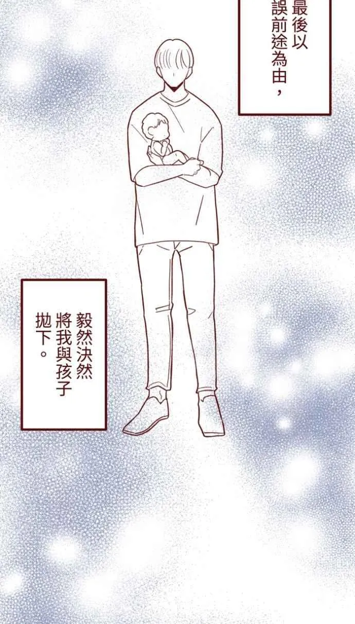 [番外] 007 爸爸 第8页