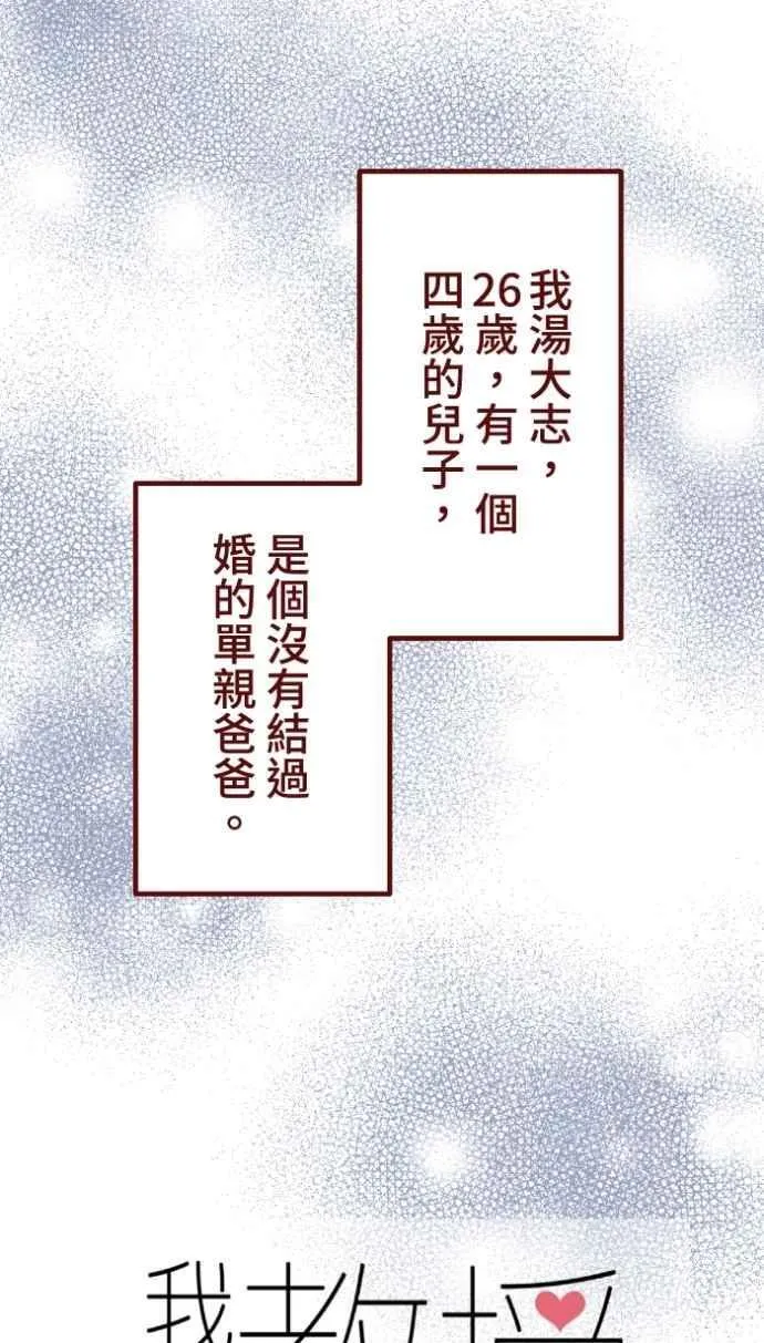 [番外] 007 爸爸 第9页