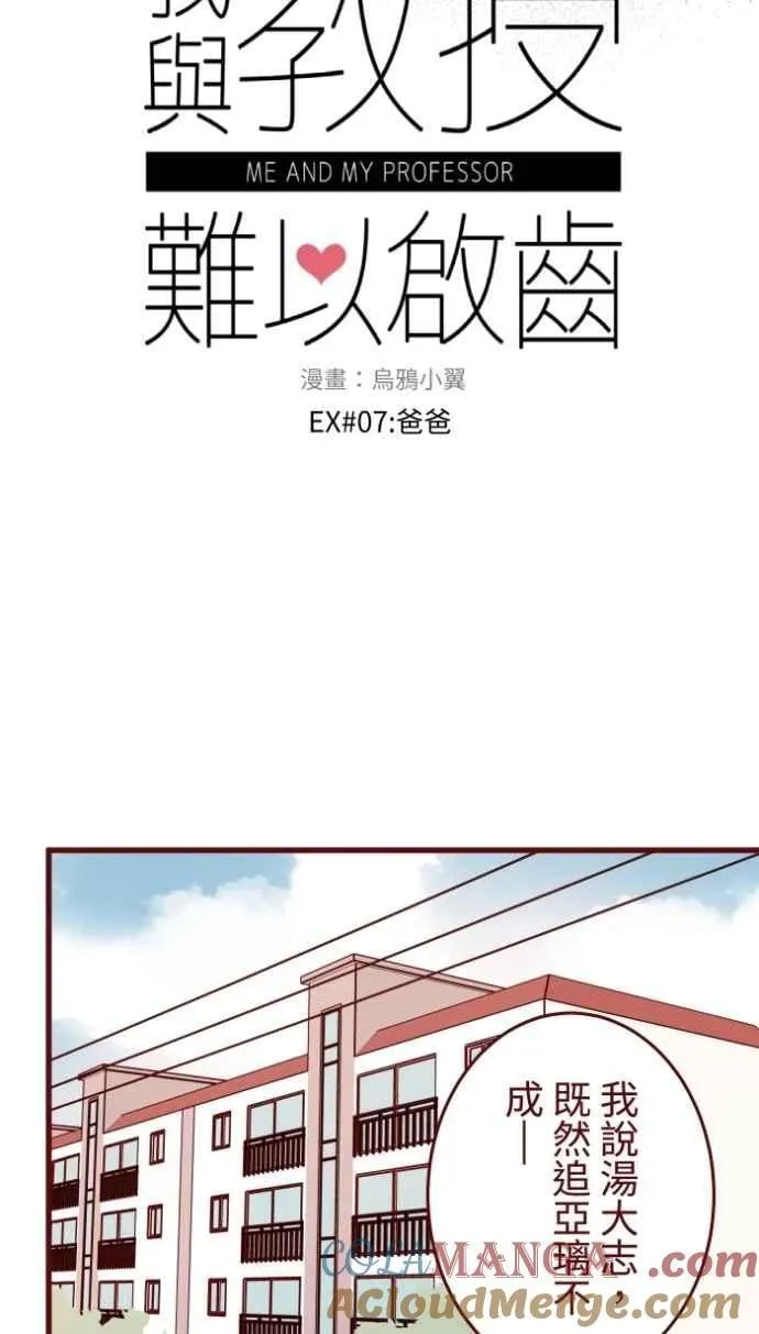 [番外] 007 爸爸 第10页
