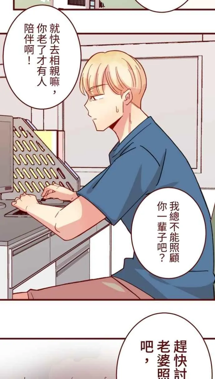 [番外] 007 爸爸 第11页