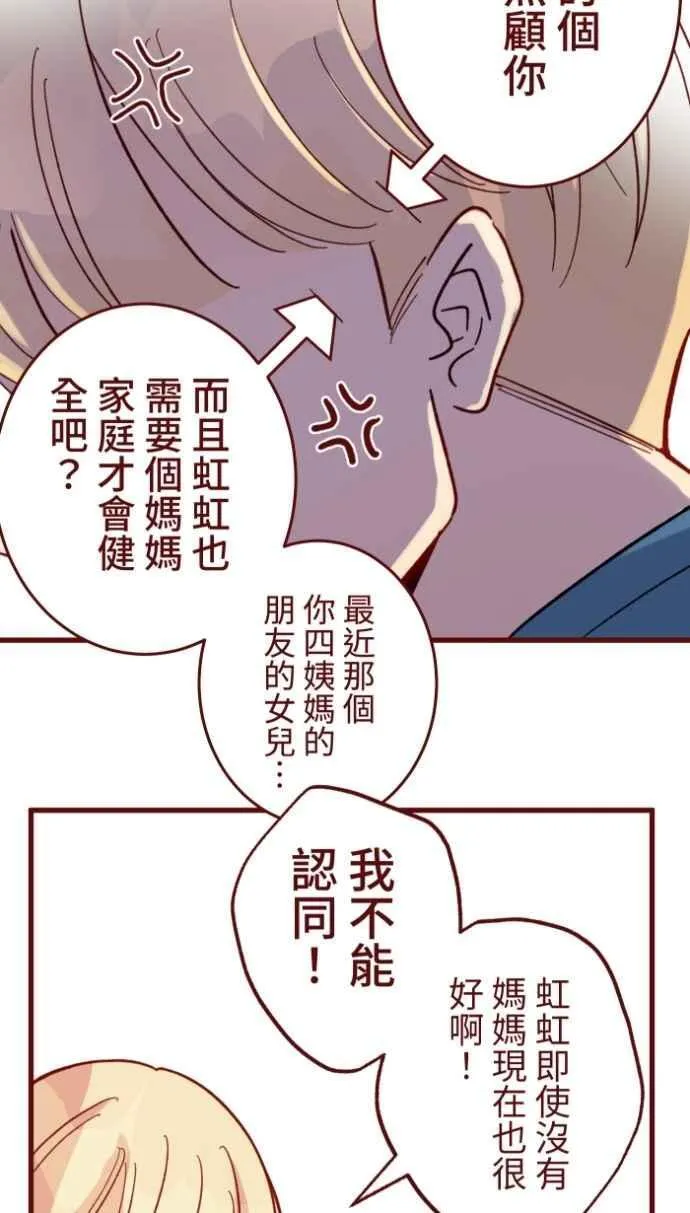 [番外] 007 爸爸 第12页