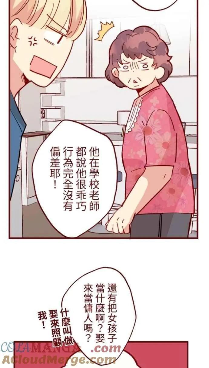 [番外] 007 爸爸 第13页